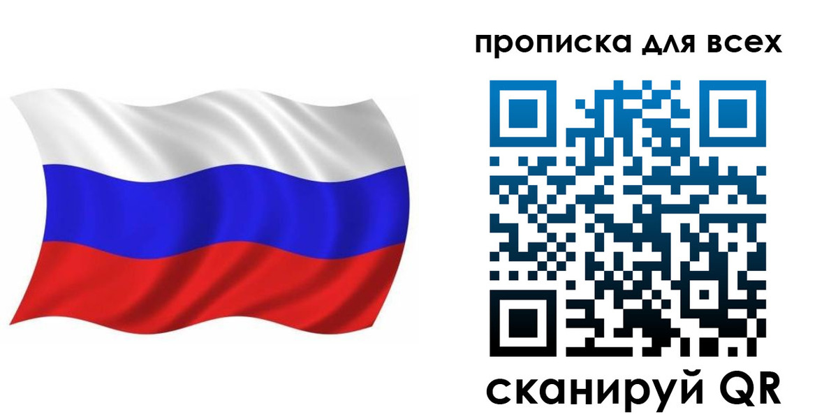 временная регистрация недорого в Лакинске