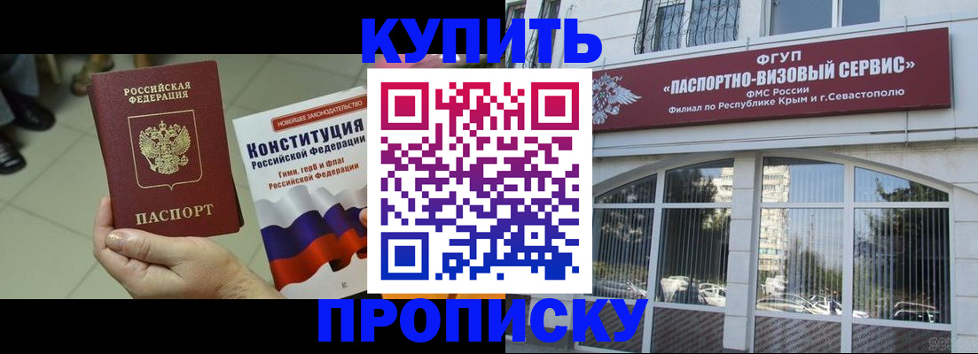временная регистрация в Лакинске