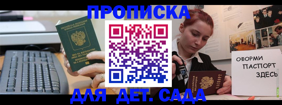 регистрация для школы в Лакинске
