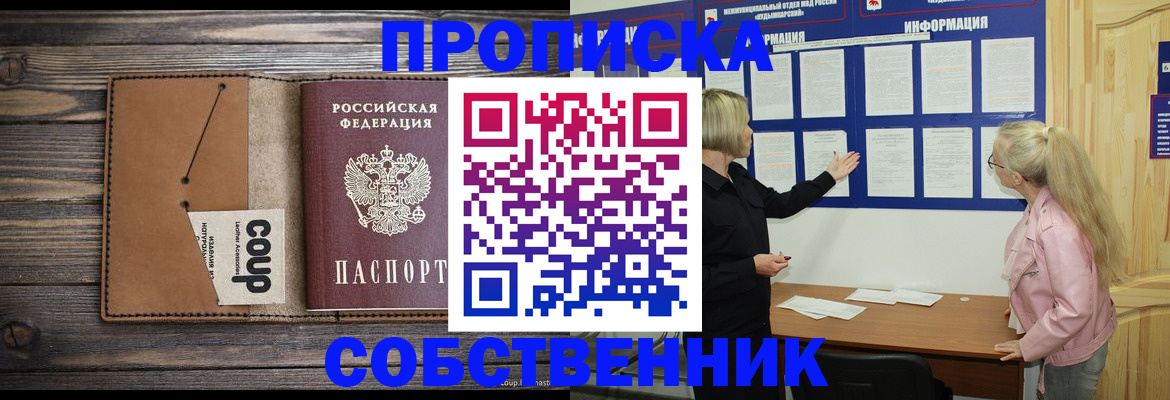 временная регистрация адрес в Лакинске