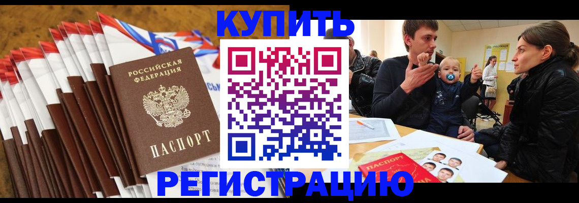 миграционный учет в Лакинске
