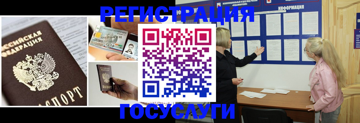 регистрация для школы в Лакинске